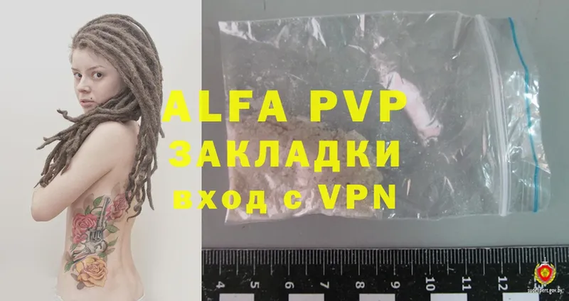 наркота  Карасук  Alfa_PVP мука 